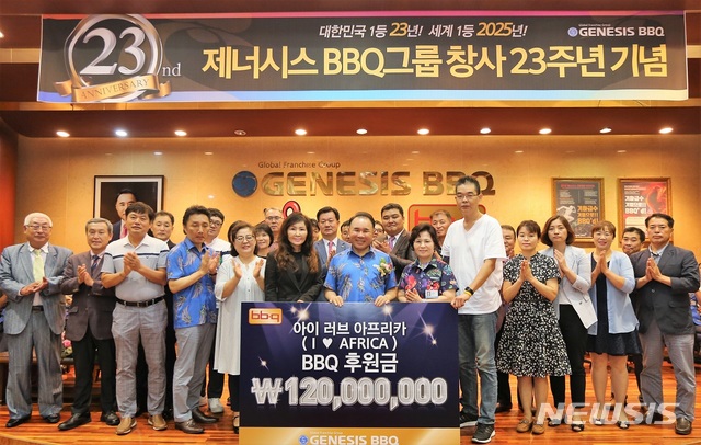 제너시스BBQ, 창사 23주년…프랜차이즈 문화 선도