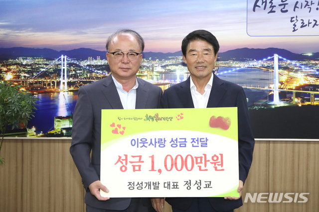 정성개발 정성교 대표, 이웃돕기 성금 1000만원 전달