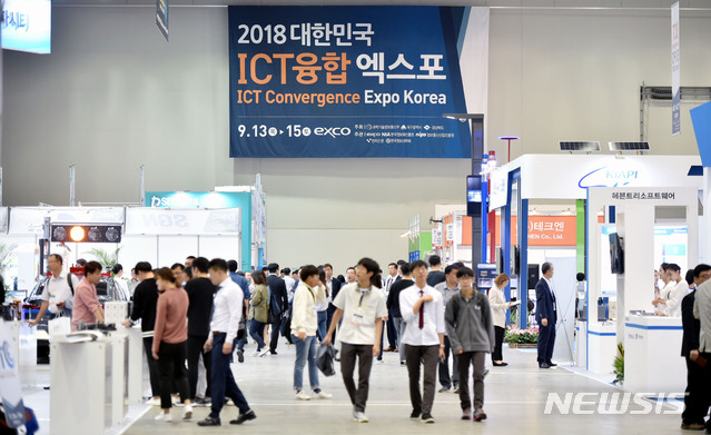 2018 대한민국 ICT융합엑스포