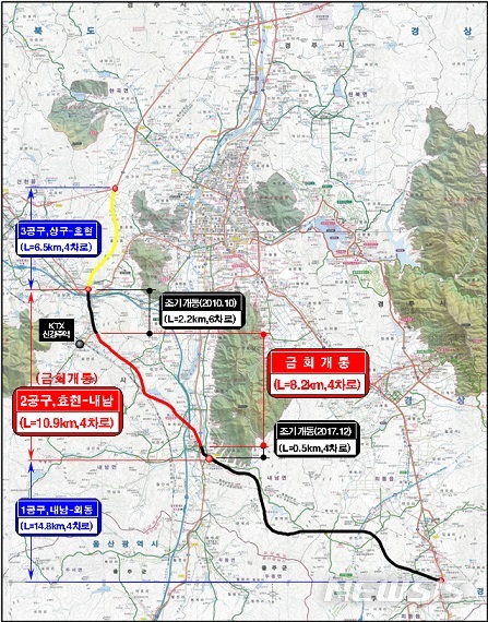 경주시 국도대체우회도로 효현~내남 구간 20일 오후 개통