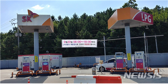 [원주소식]영동고속도로 용인휴게소 강릉방향 LPG 충전소 영업중지 등
