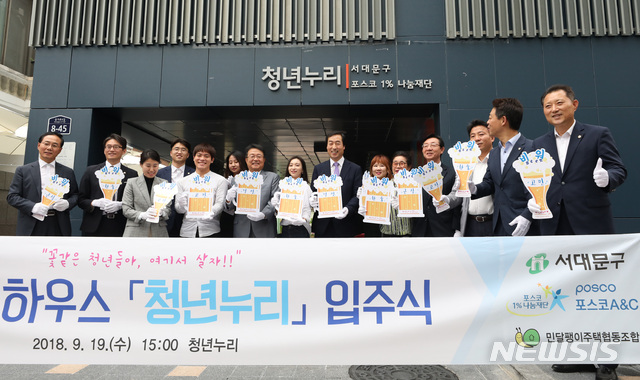 청년쉐어하우스 ‘청년누리’ 입주했어요~