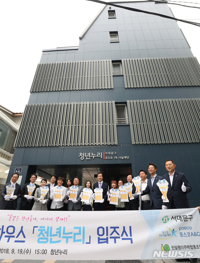 청년쉐어하우스 ‘청년누리’ 입주식
