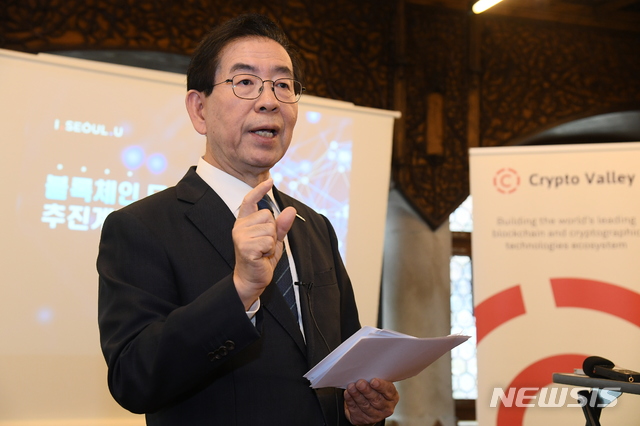 서울시, 개포·마포에 블록체인 단지 조성…200여개 기업 입주