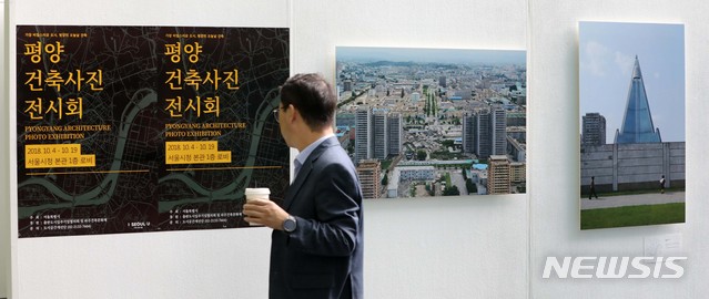 평양 건축사진 전시회