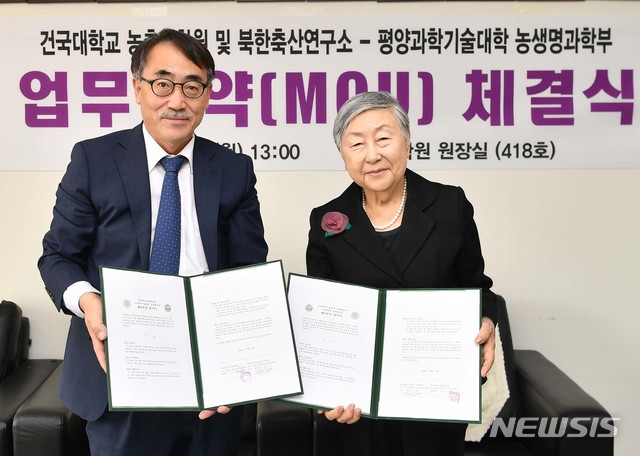 건국대-평양과기대 농축산 학술교류 MOU 체결