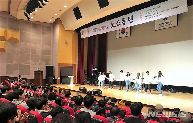 배재대 고령친화대 프로그램 제2회 노소동행 축제 