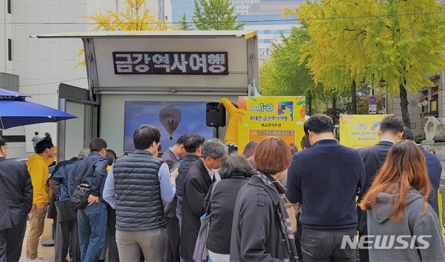 한국관광공사 대전·충남지사, 서울서 금강역사여행 홍보