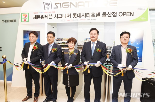 롯데시티호텔 울산 인공지능(AI) 세븐일레븐 시그니처점 오픈
