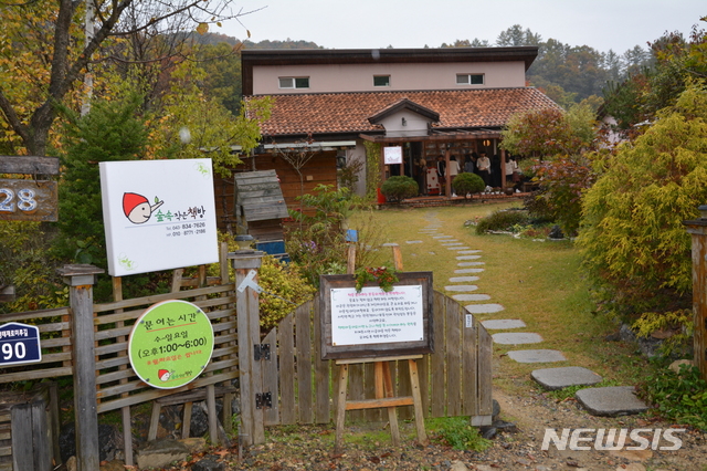 [괴산소식]숲속작은책방 11월 가볼만한 곳 선정 등 