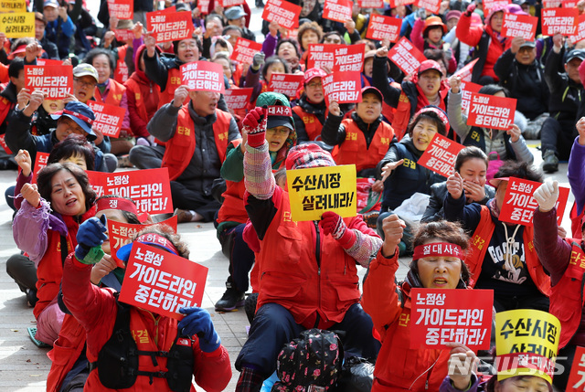 수산시장 살려내라!
