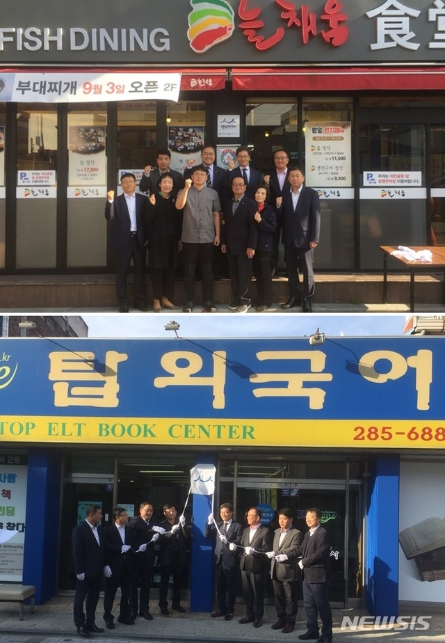 전북중기청, 백년가게 선정 6곳 릴레이 현판식 개최