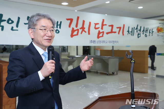 인사말 하는 백웅기 상명대 총장
