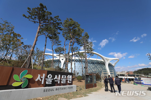 서울식물원 입장료 1만원?…고가 책정 눈총