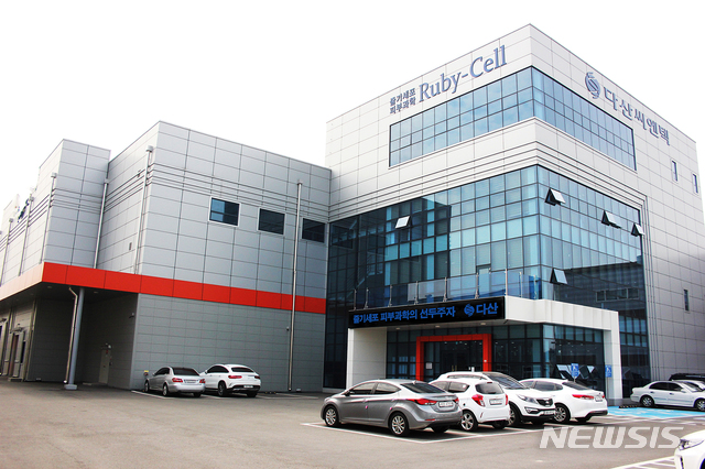 다산씨엔텍, 우수화장품 제조 CGMP 인증 획득 