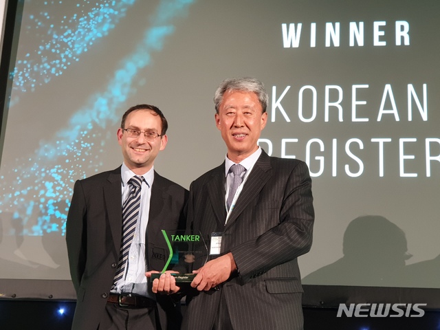 한국선급이 개발한 소프트웨어, 2018 탱커 안전대상 수상
