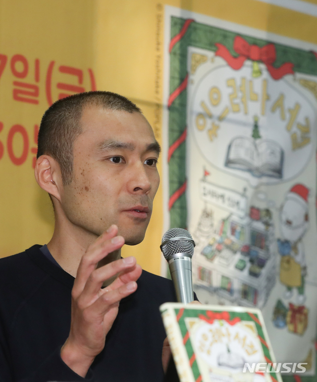 일본 천재 그림책 작가 요시타케 신스케 있으려나 서점 출간