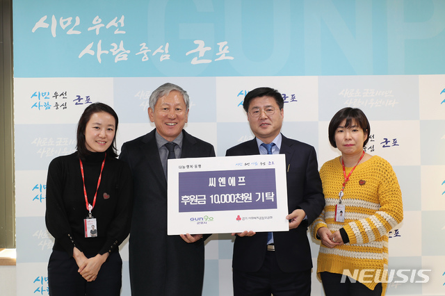 [군포소식] ㈜씨엔에프·산본병원 성금 기탁