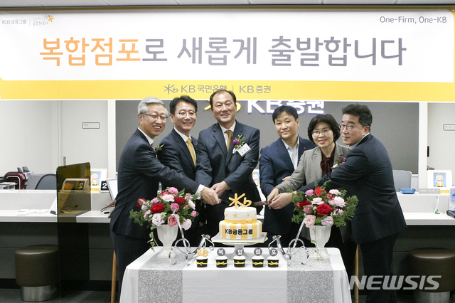 KB금융그룹, 일산에 은행·증권 WM복합점포 오픈