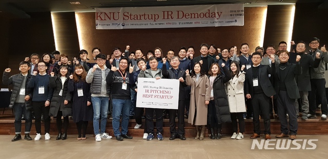 경북대 창업지원단, KNU 스타트업 IR데모데이 성공 개최