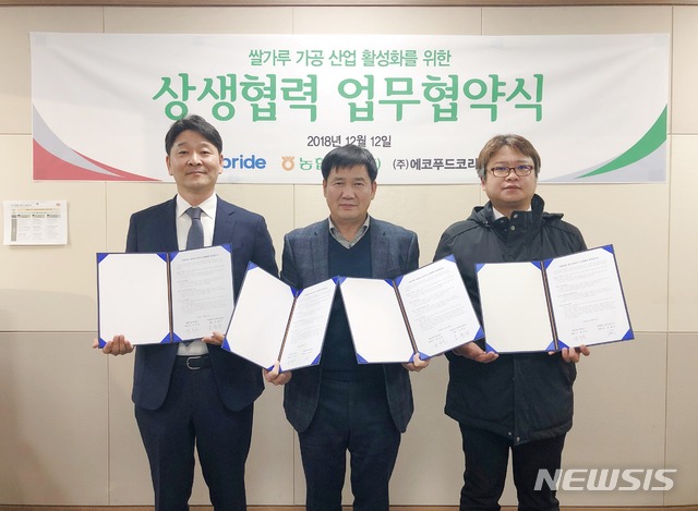 농협식품·케이프라이드·에코푸드코리아, 쌀 소비촉진 MOU