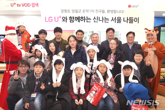 LG유플러스 자매결연마을 초청 문화체험 행사