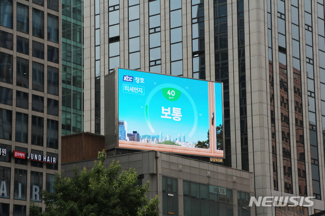 KCC, 옥외 광고에 미세먼지 정보 연계