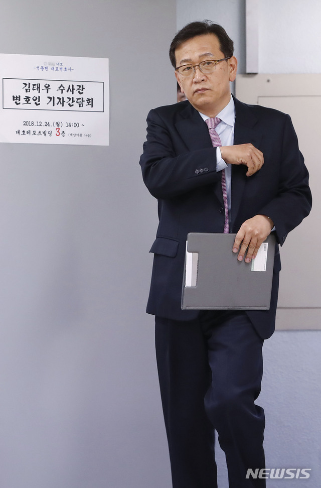 김태우 사건 변호인 기자회견