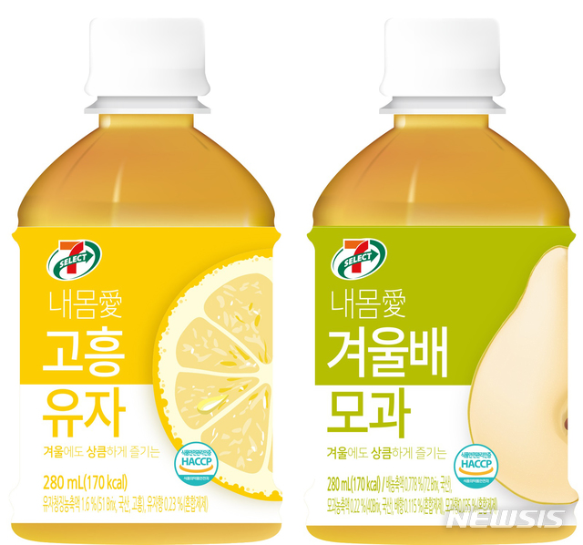 세븐일레븐, 고흥유자·겨울배모과 음료 출시