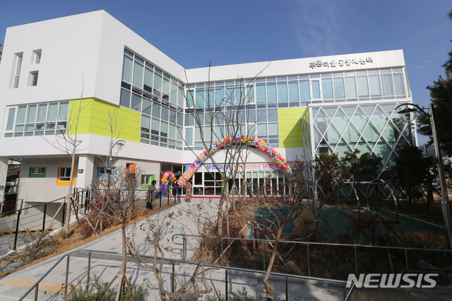 푸른마을공동체센터