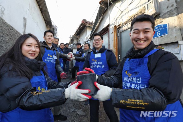 현대백화점, 새해맞이 연탄배달 봉사활동