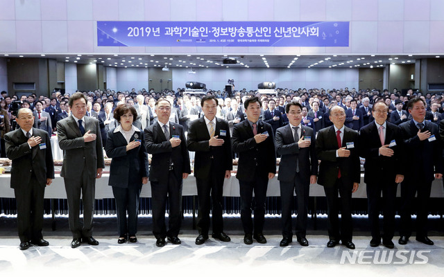 과학기술인-정보방송통신인 신년인사회