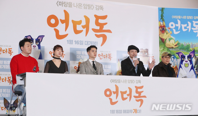 애니메이션 영화 언더독 언론시사회