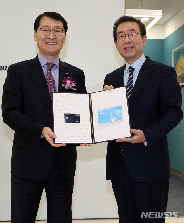 시청 금융센터 1호 고객 박원순 서울시장