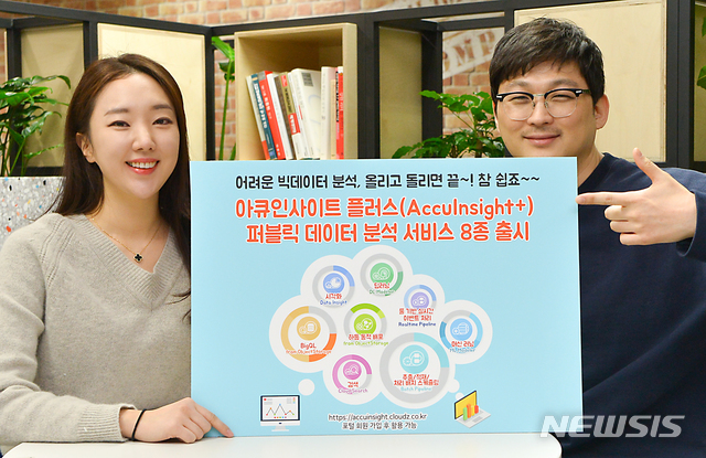 코딩 몰라도 딥러닝 OK?…SK C&C, 빅데이터 분석 서비스 오픈 