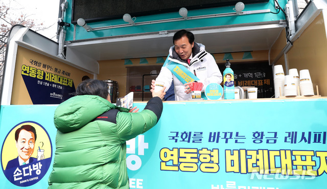 시민들에게 손 다방 커피 나눠주는 손학규 대표