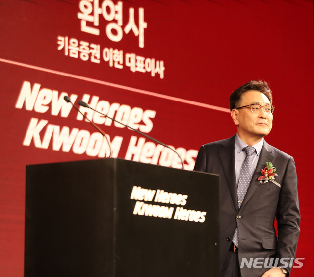 키움히어로즈 출범식, 환영사 위해 이동하는 이현 대표이사