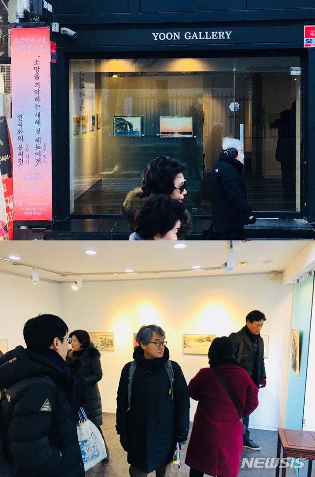 윤갤러리 먼저 본 사람이 임자...한국화 이벤트 해돋이전