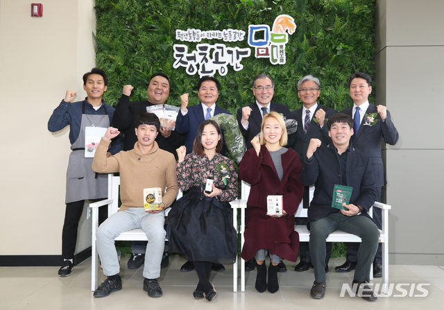 청촌공간 개소식
