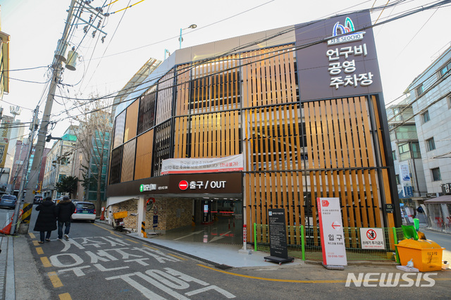 서초구, 반포1동 언구비 공영주차장 환경개선
