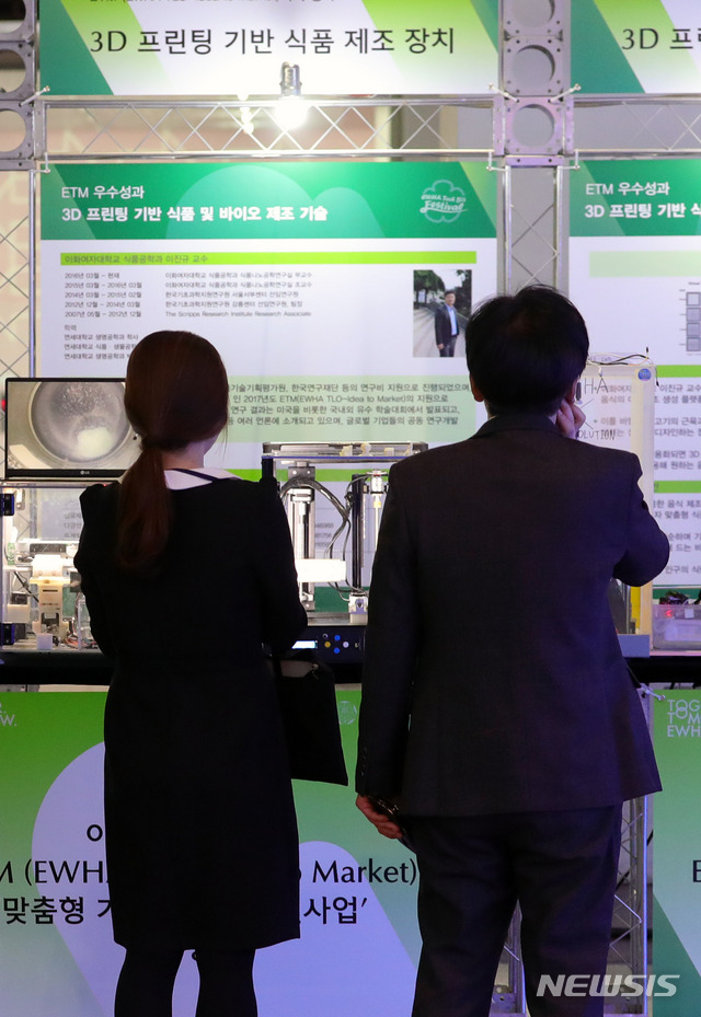 이화테크 비즈 페스티벌 부스 둘러보는 참가자