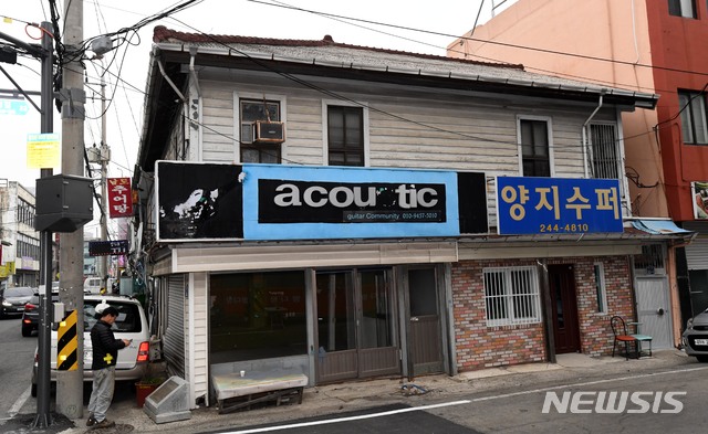 손혜원 보좌관 남편 구입 동아약국 건물