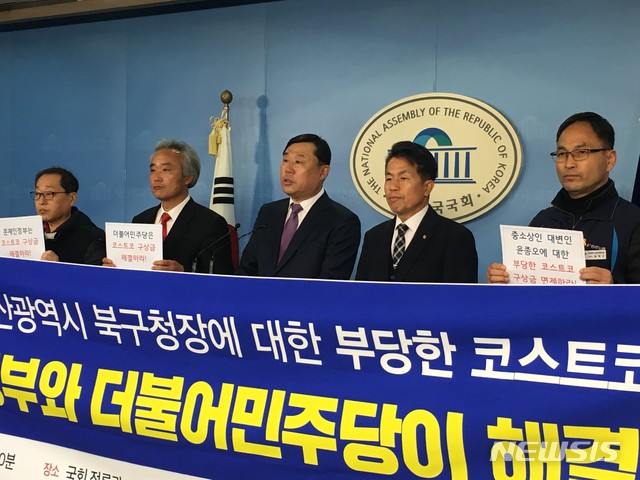 코스트코 구상금 청산 해결하라!