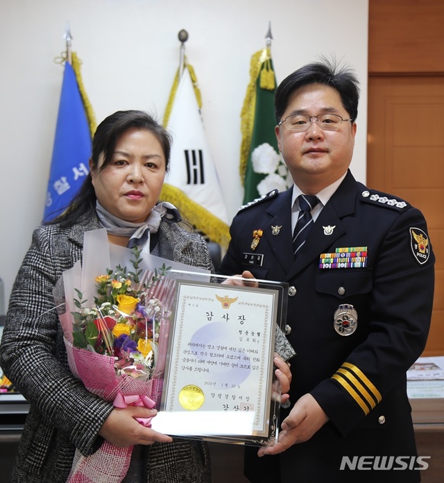 양평서, 보이스피싱 예방 은행원에 감사장