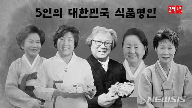 설에는 우리 먹거리...공영홈쇼핑, 24일 식품 명인전
