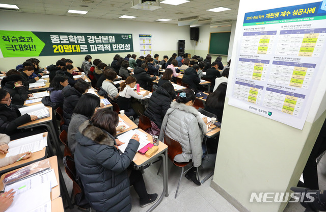 종로학원 2019 자연계 최상위권 입시전략 설명회