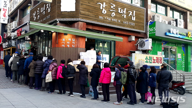 설날 강원 맑고 포근…미세먼지 영서 보통 영동 나쁨