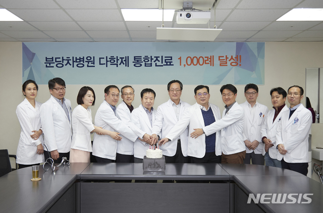 분당차병원 암센터, 다학제 통합진료 1000례 달성 