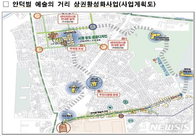 청주시 안덕벌-남주·남문로 원도심 상권 활성화 본격 추진