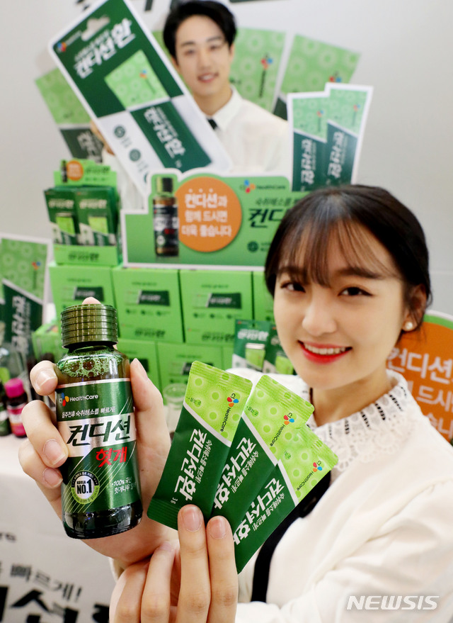 리뉴얼된 컨디션환으로 숙취해소하세요~